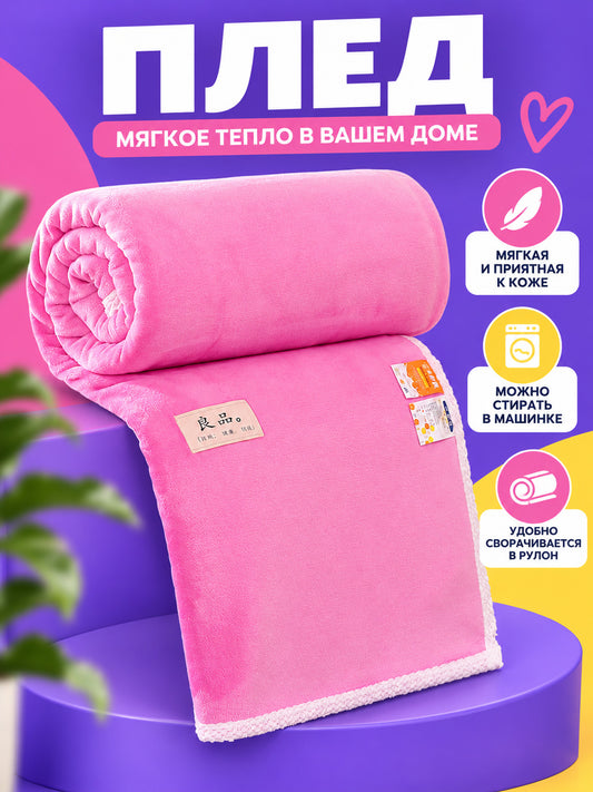 Soft fuzzy polyester pink blanket with white trim