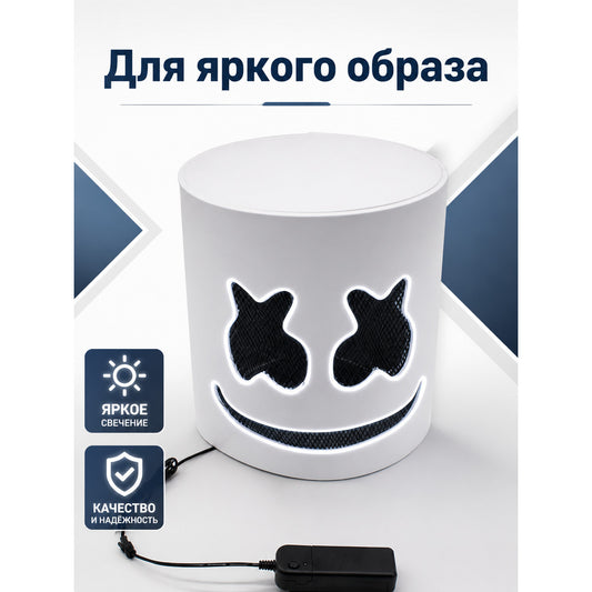 White Glowing Carnival Mask for Halloween and Cosplay main product view