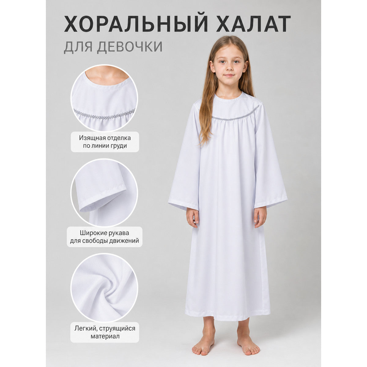 Children's Angel Costume: Headband and Magic Wand