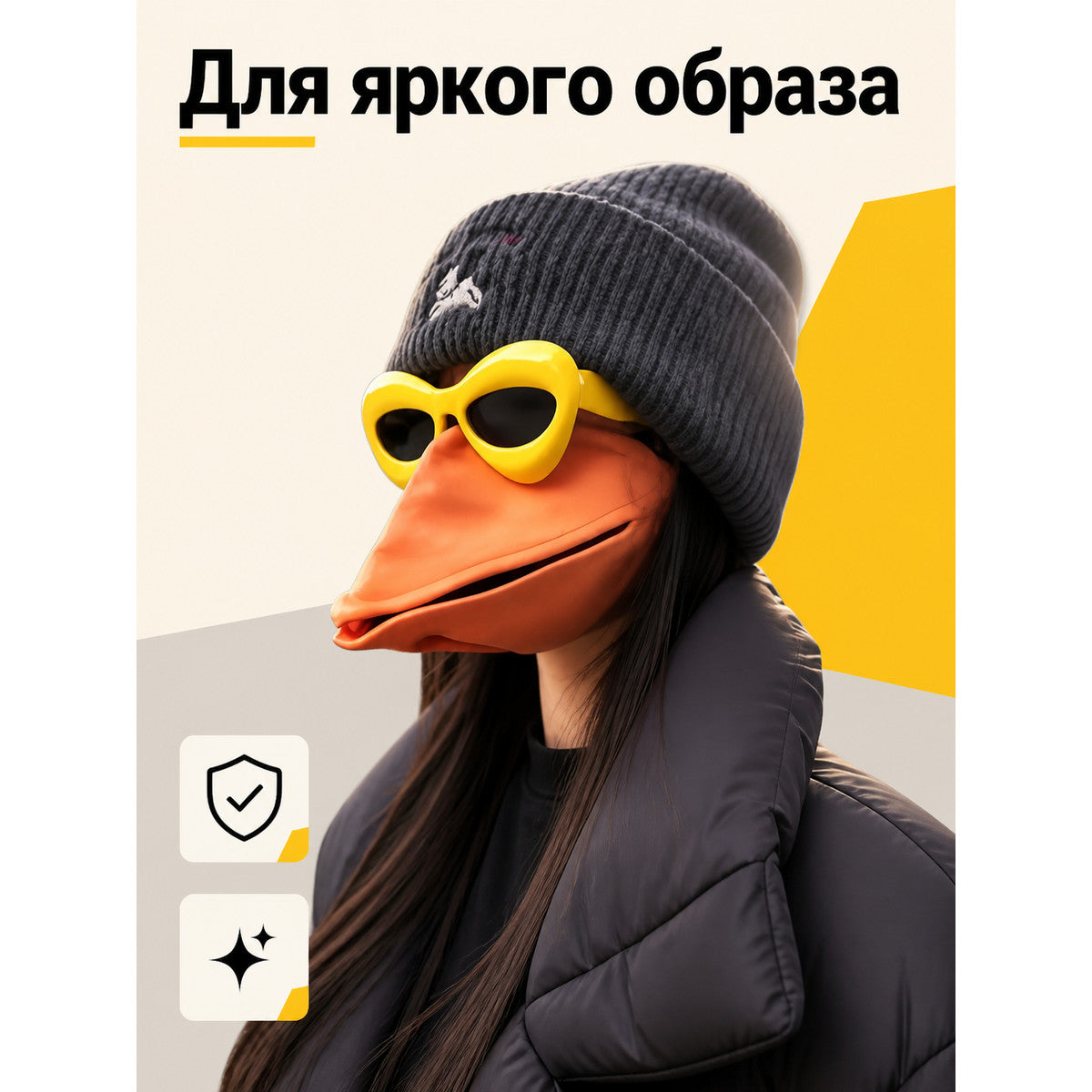 Orange Duck Carnival Mask