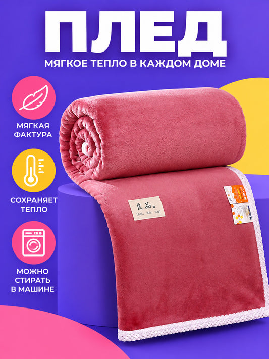 Soft Dusty Pink Polyester Blanket with Trim