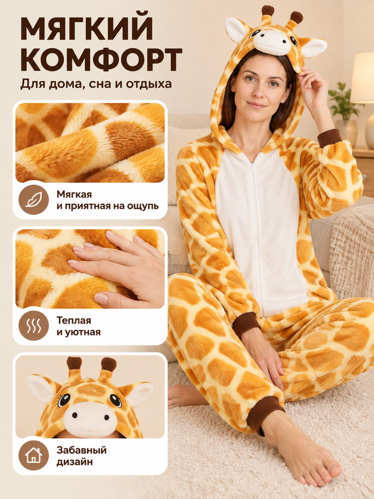 Yellow Flannel Pajama Jumpsuit with Giraffe Hood