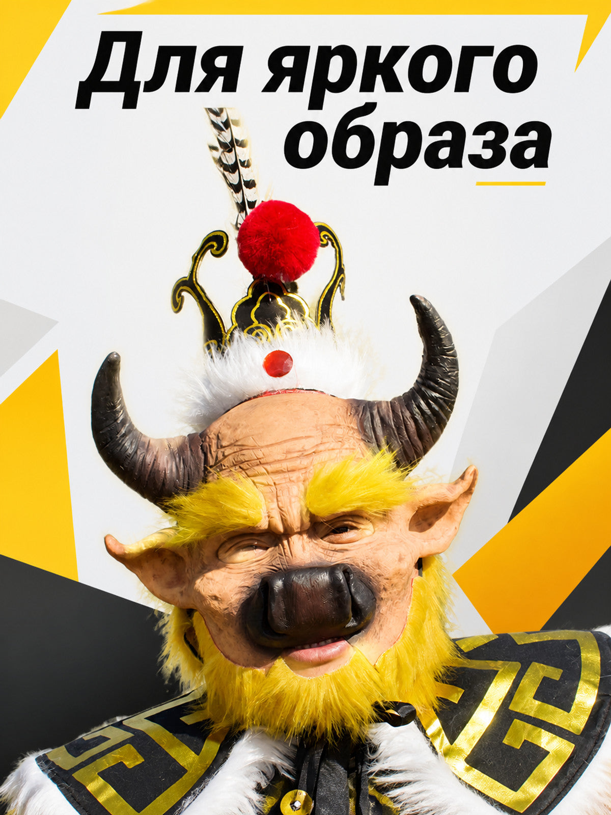 Cosplay Face Mask with Horns and Ears