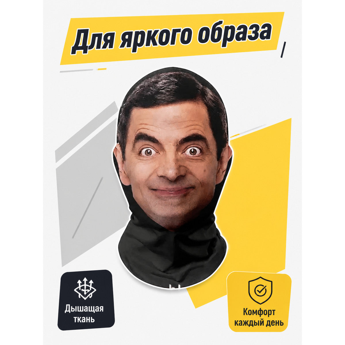 Halloween Mask with Printed Face and Black Neck Covering main product view