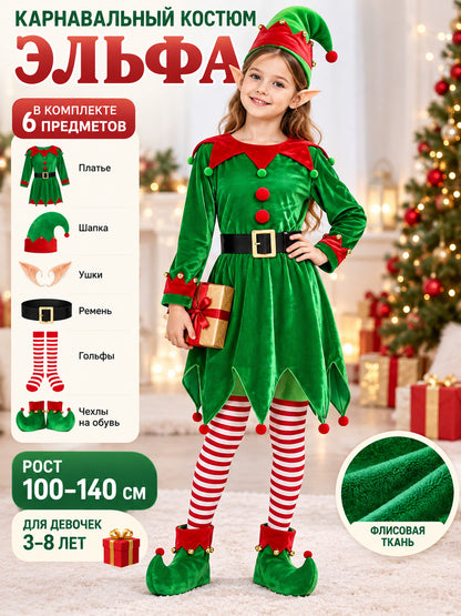 Kids' Green Elf Costume