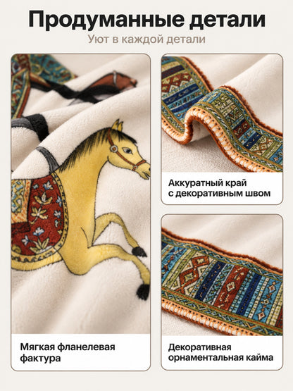 Light Flannel Blanket with Horses and Ornamental Border