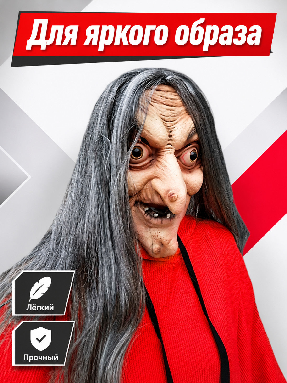 Witch Carnival Mask with Long Gray Hair main product view