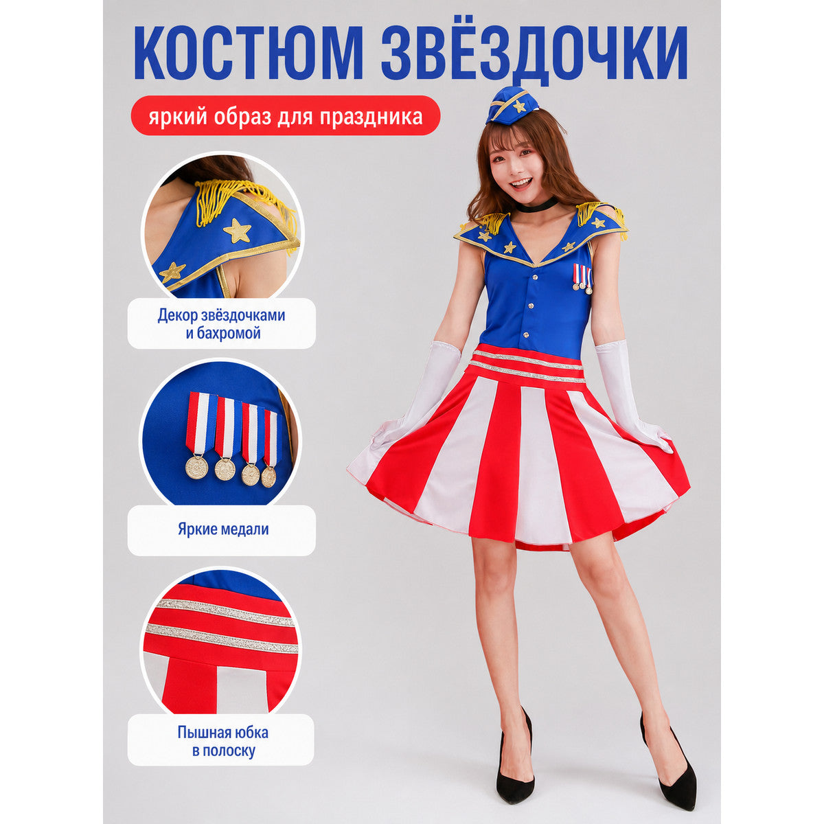 Uniform-Style Performance Dress with Embellishments