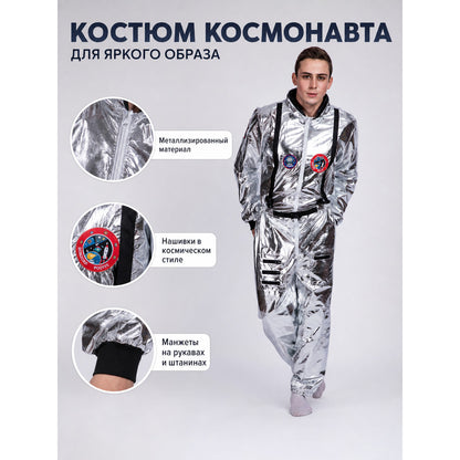 Astronaut Costume for Cosplay and Parties