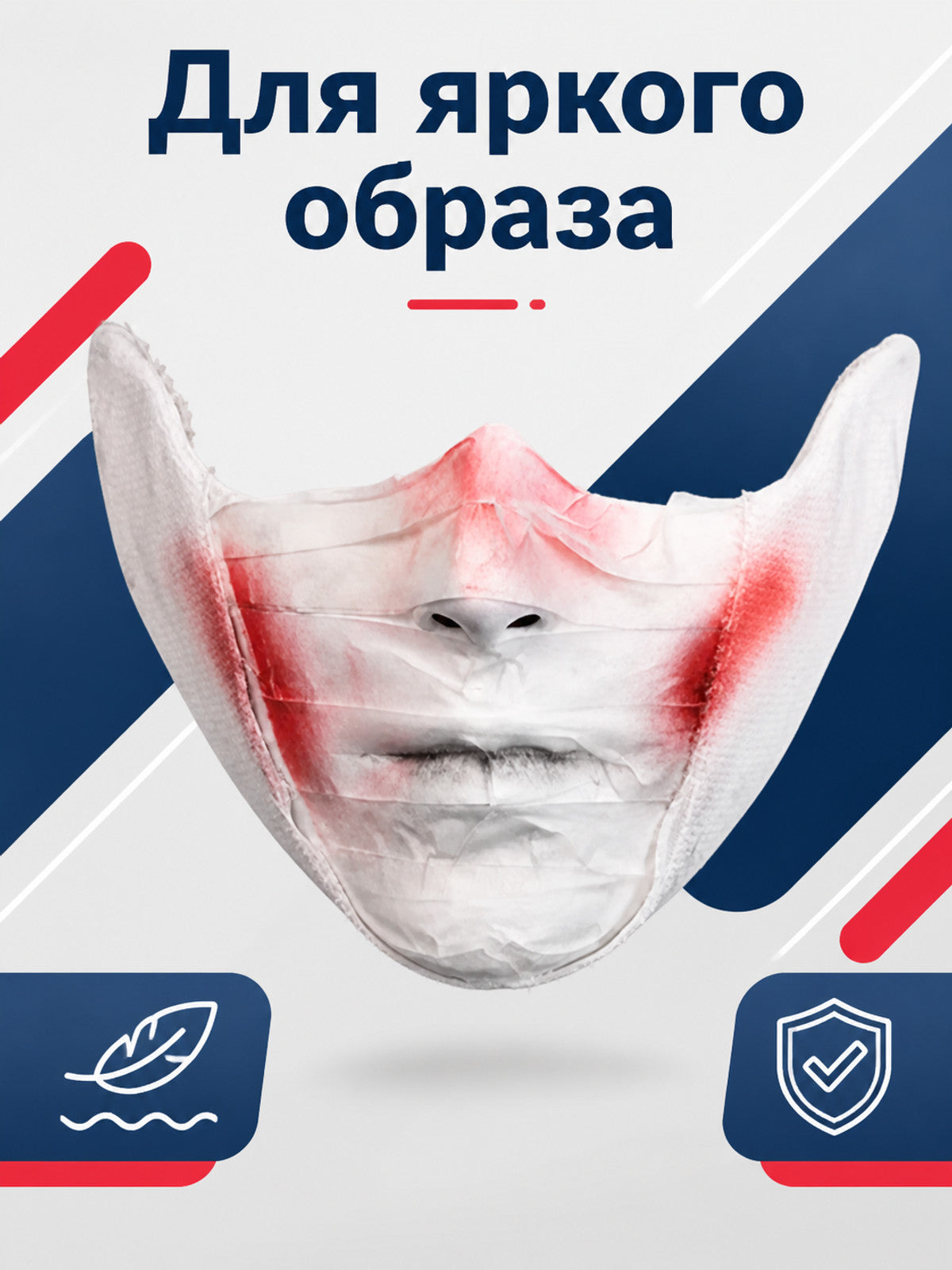 White Mechanical Carnival Mask for Halloween