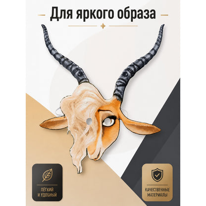 Carnival Mask with Horns and Ears for Halloween and Cosplay main product view