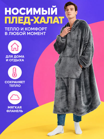 Gray Long Wearable Blanket Robe with Kangaroo Pocket