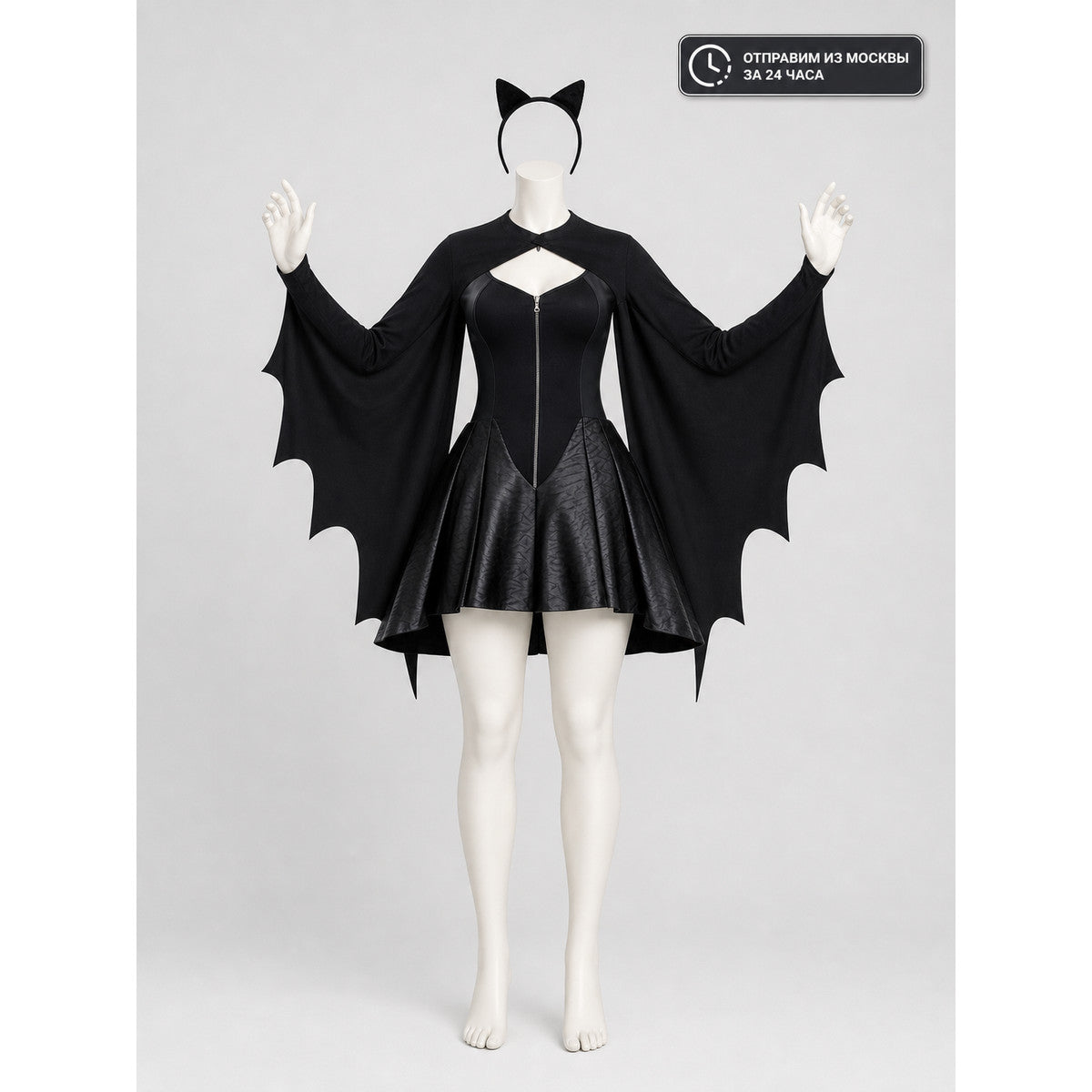 Bat Costume with Wings and Ears