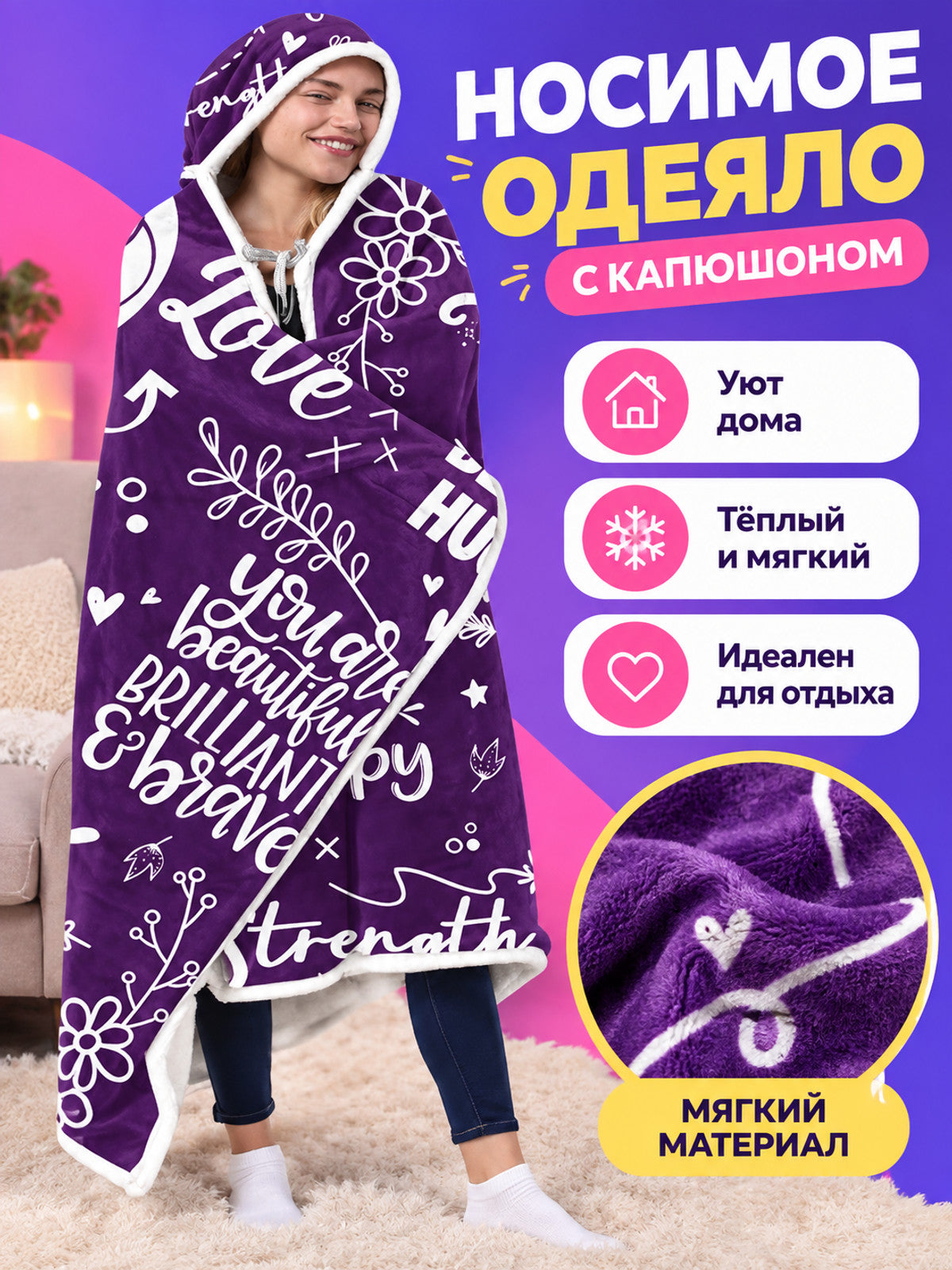 Wearable Hooded Blanket, Purple, with Pockets