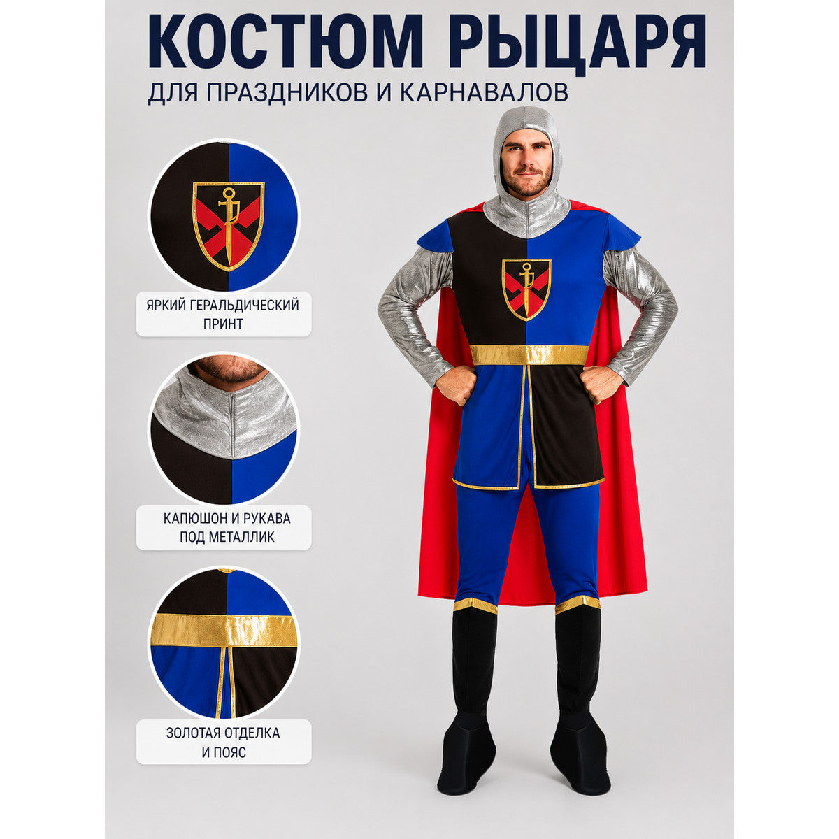 Crusader Cosplay Costume with Hood and Cloak