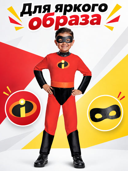 Superhero costume with mask and emblem on the chest