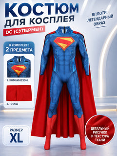 Superman Cosplay Costume with Cape and Emblem