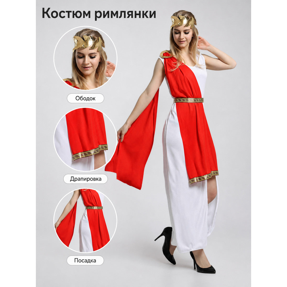 Ancient Rome Costume with Cape and Belt