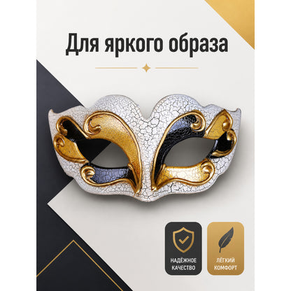White and Gold Carnival Mask for Halloween and Cosplay