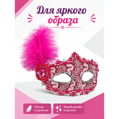 Pink Lace Carnival Mask with Feather and Silver Accents main product view