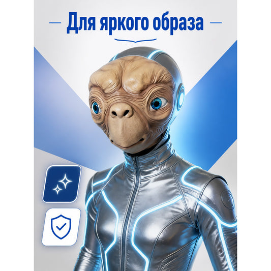 Alien Carnival Mask for Halloween and Cosplay main product view