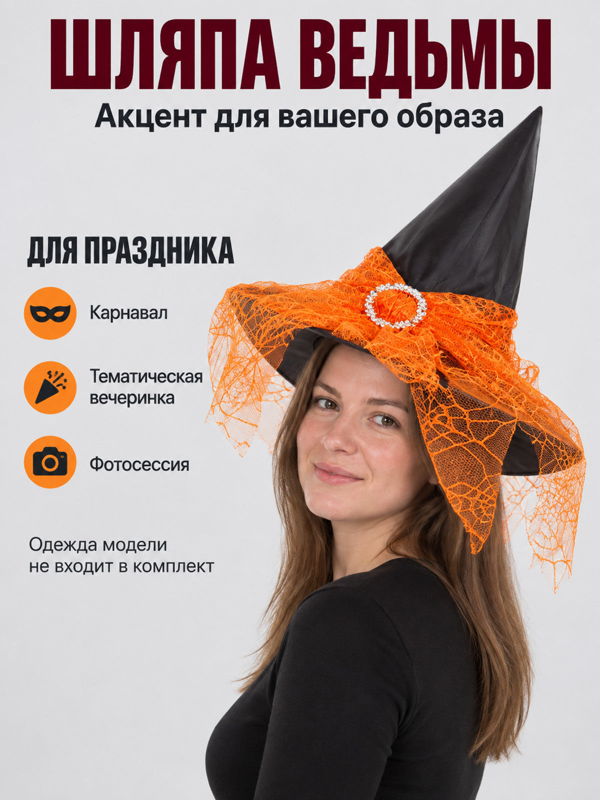 Witch Hat with Mesh Bow and Rhinestones, Black and Orange