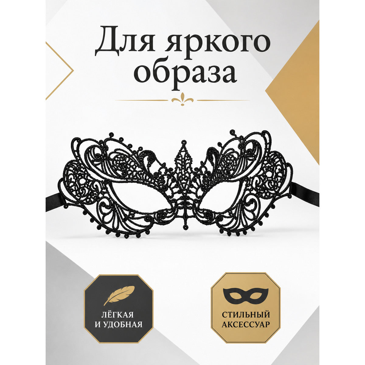 Gold Carnival Mask for Halloween and Cosplay main product view