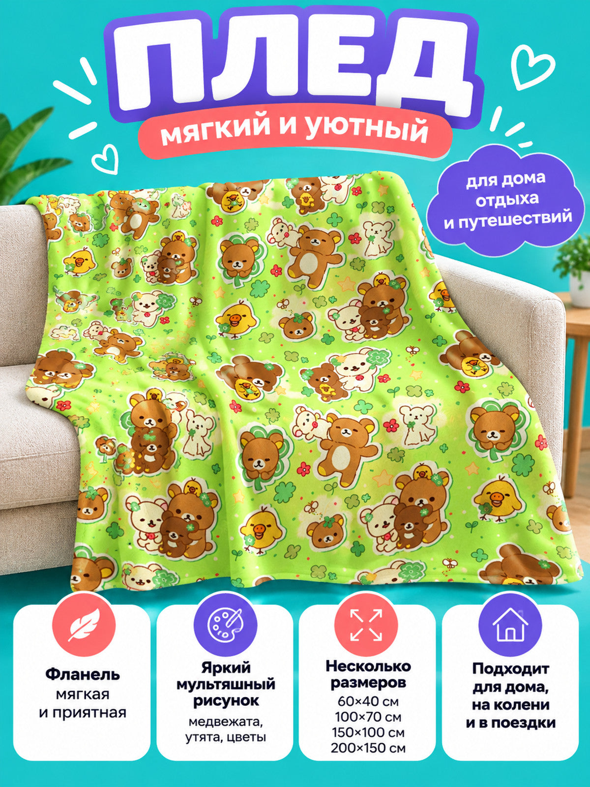 Green Flannel Blanket with Cartoon Print
