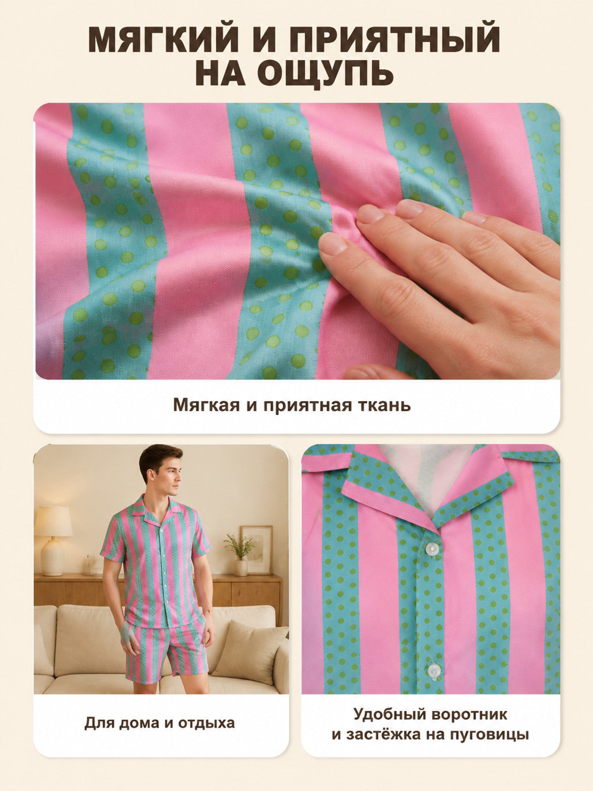 Men's two-piece suit with shirt and shorts on-model view