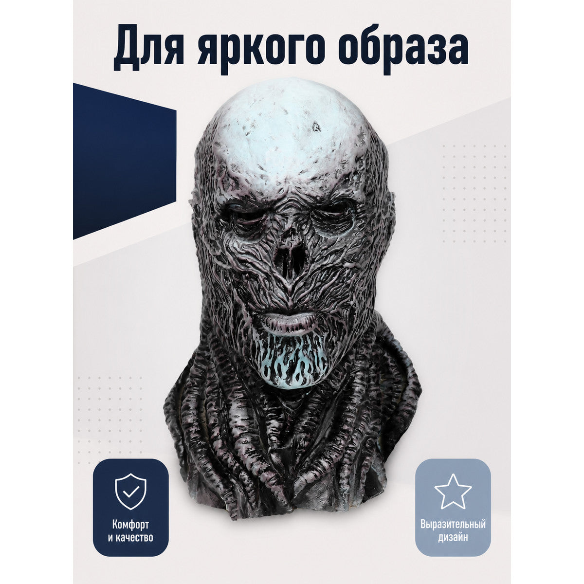 Monster Carnival Mask for Halloween and Cosplay main product view