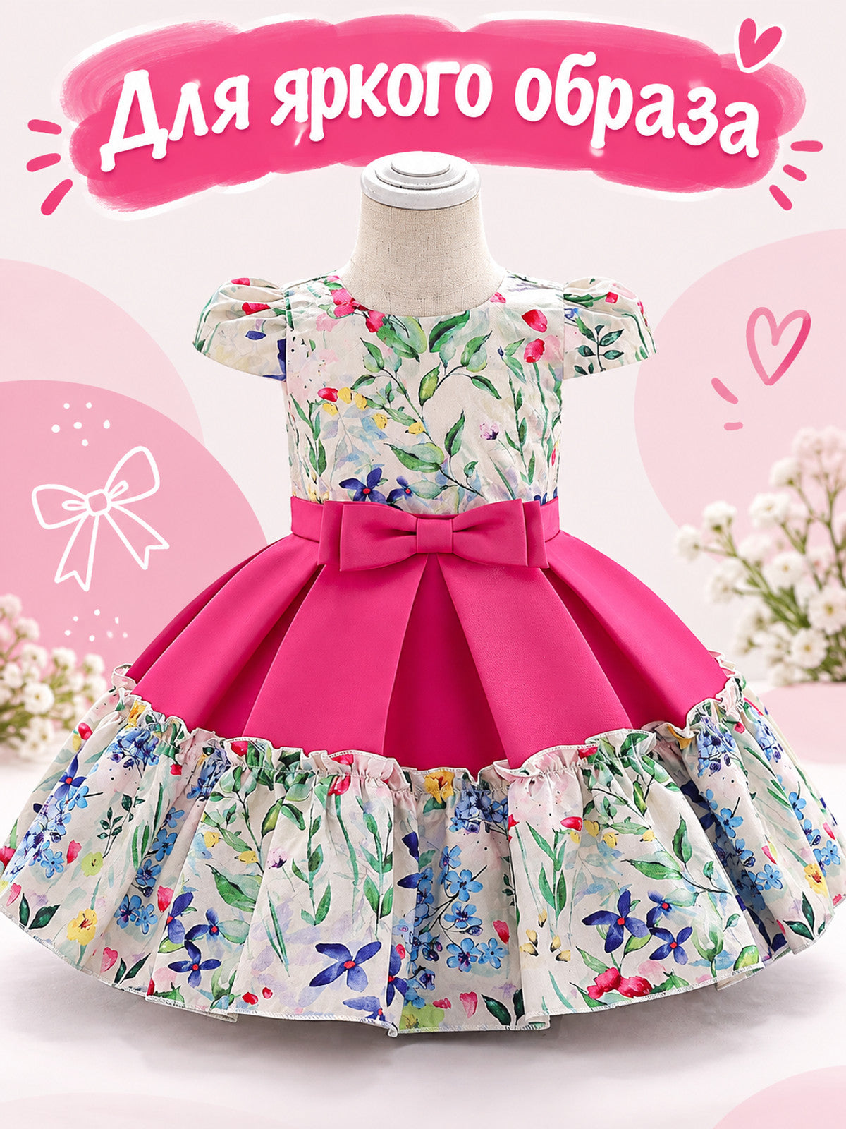 Girls' Dress with Bow and Floral Print