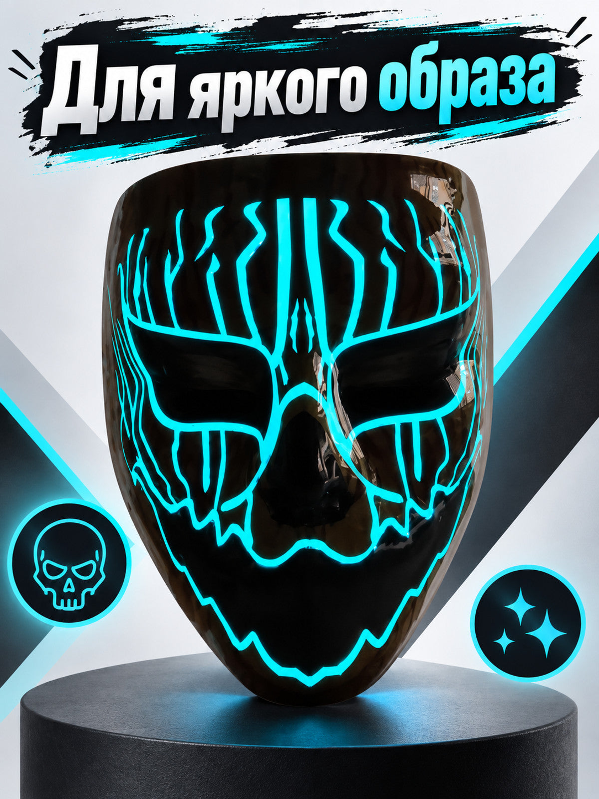 Glowing Full-Face Mask Black with Blue Lines