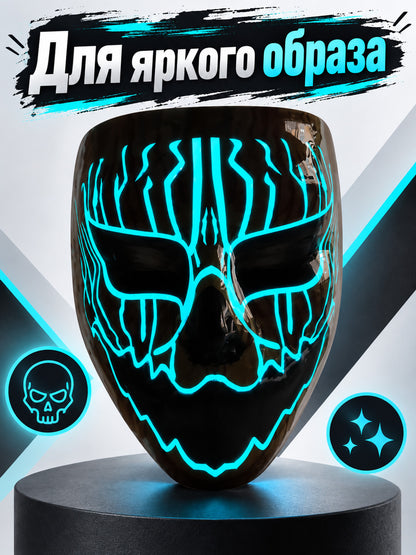 Glowing Full-Face Mask Black with Blue Lines