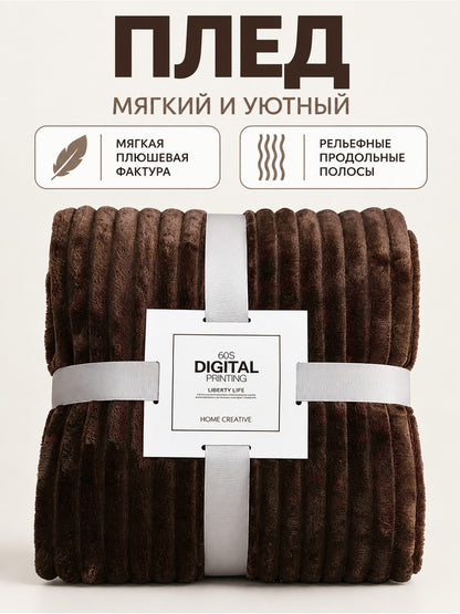 Dark Brown Throw Blanket with Textured Stripes