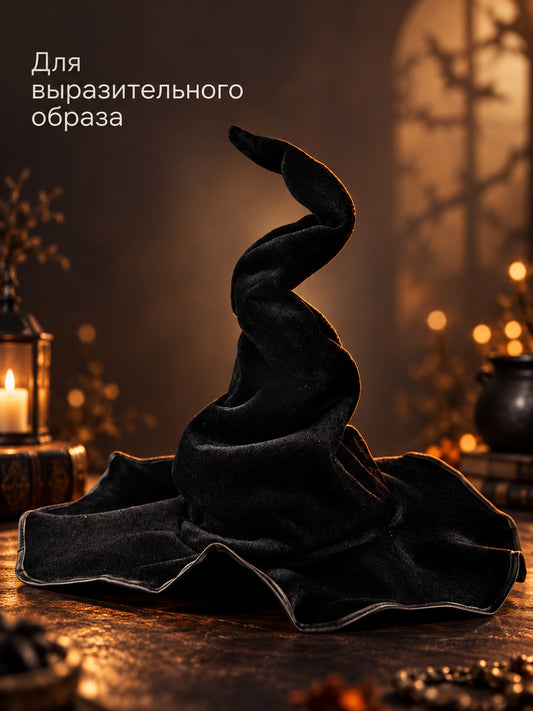 Black Witch Hat with Wide Brim and Curled Cone