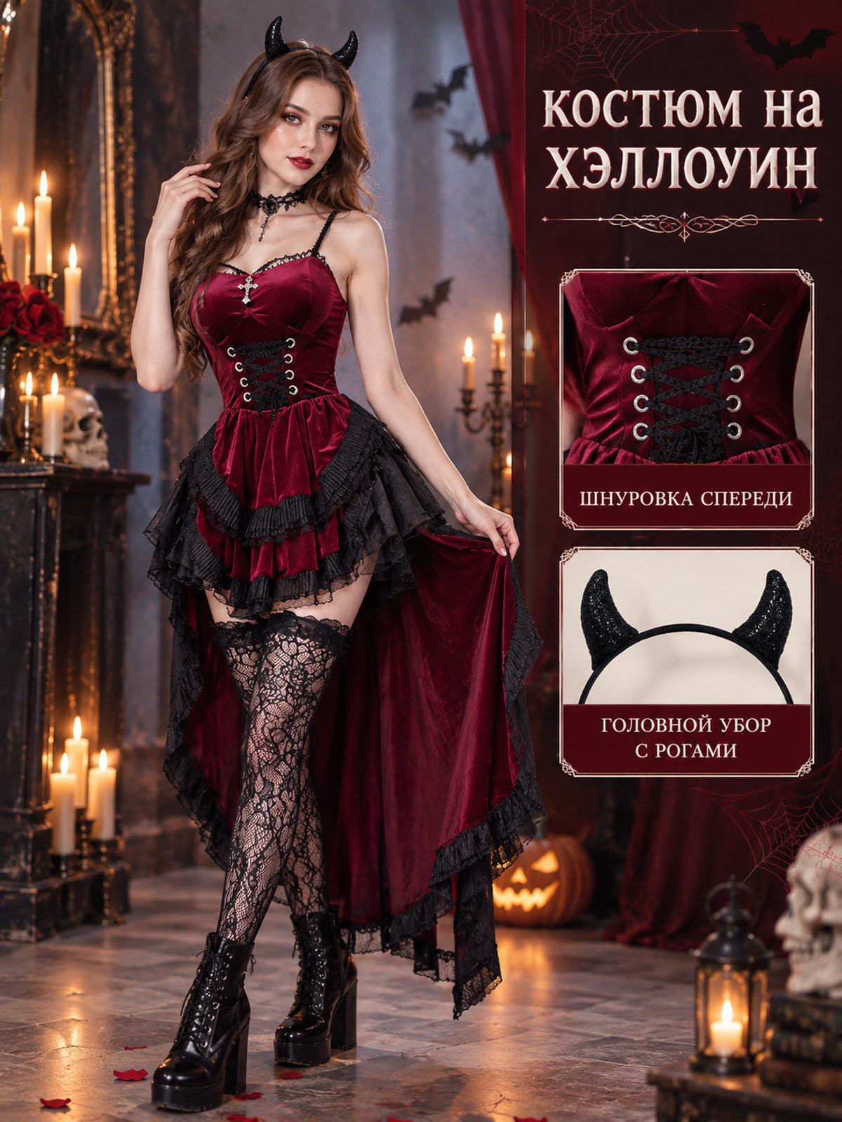 Halloween Costume: Burgundy Dress and Horned Headpiece