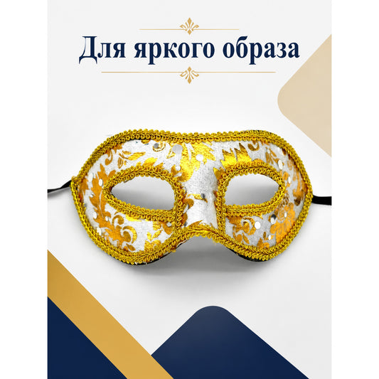 White and Gold Carnival Mask for Halloween and Cosplay main product view