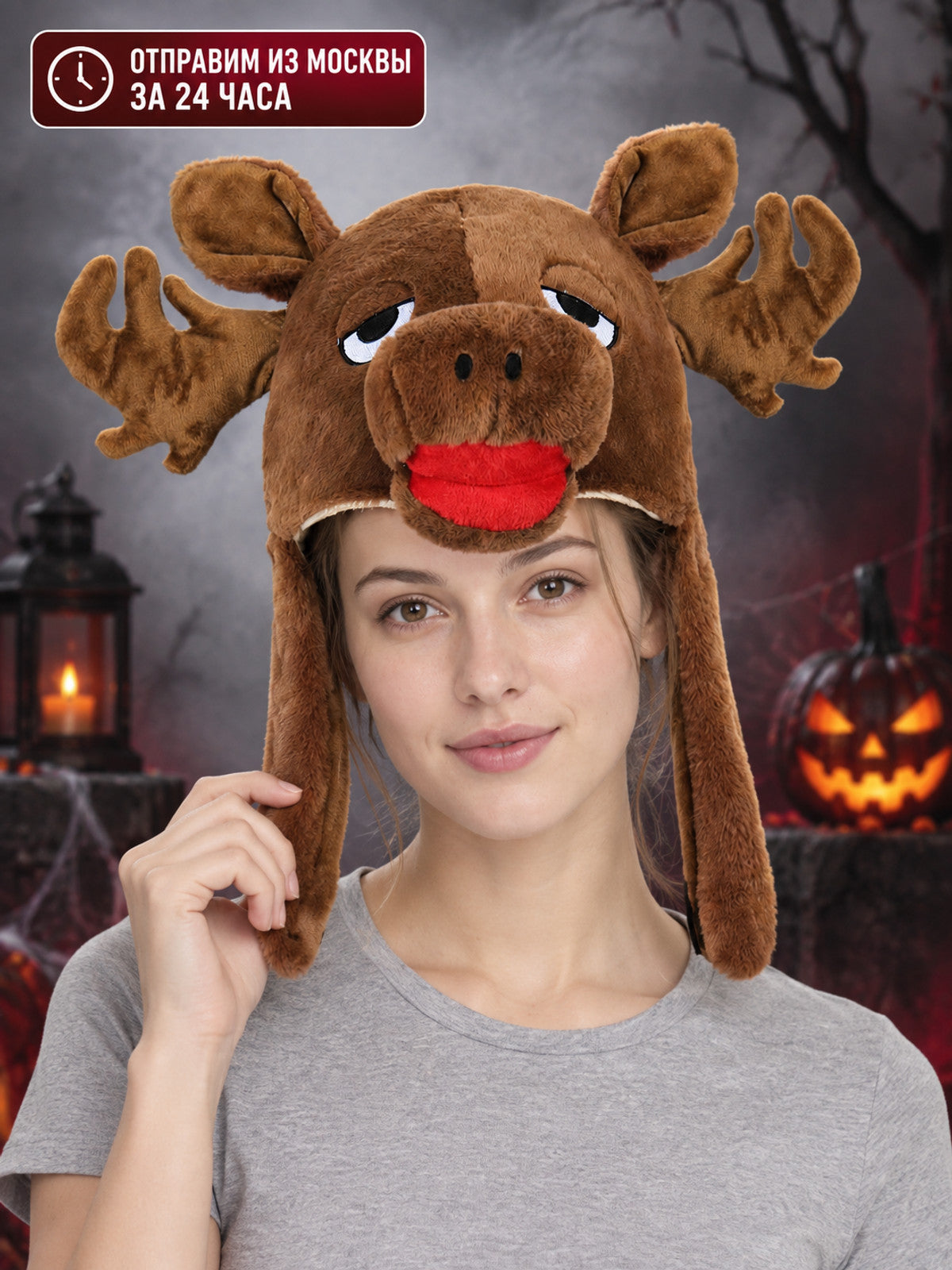 Plush Moose Hat with Antlers and a Three-Dimensional Snout