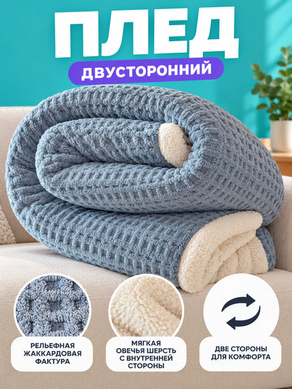 Two-Sided Plush Jacquard Blanket, Gray-Blue