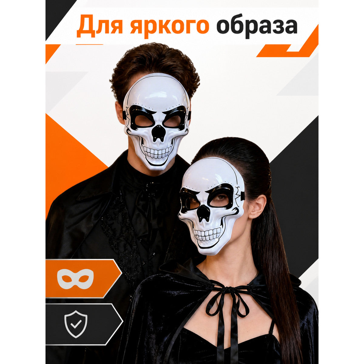 White Skeleton Carnival Half-Mask for Halloween main product view