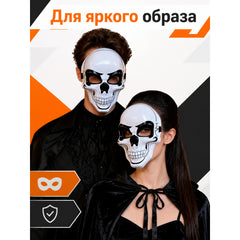 White Skeleton Carnival Half-Mask for Halloween