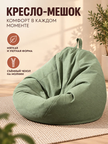 Green frameless bean bag chair with removable cover