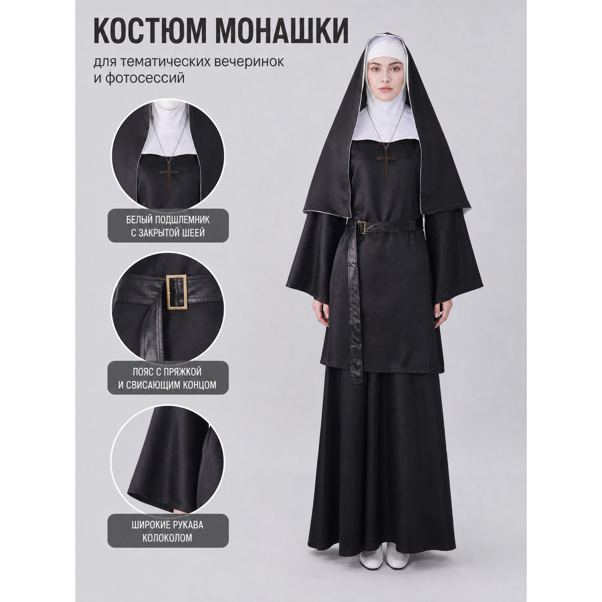 The Nun Cosplay Costume, Black-and-White Look