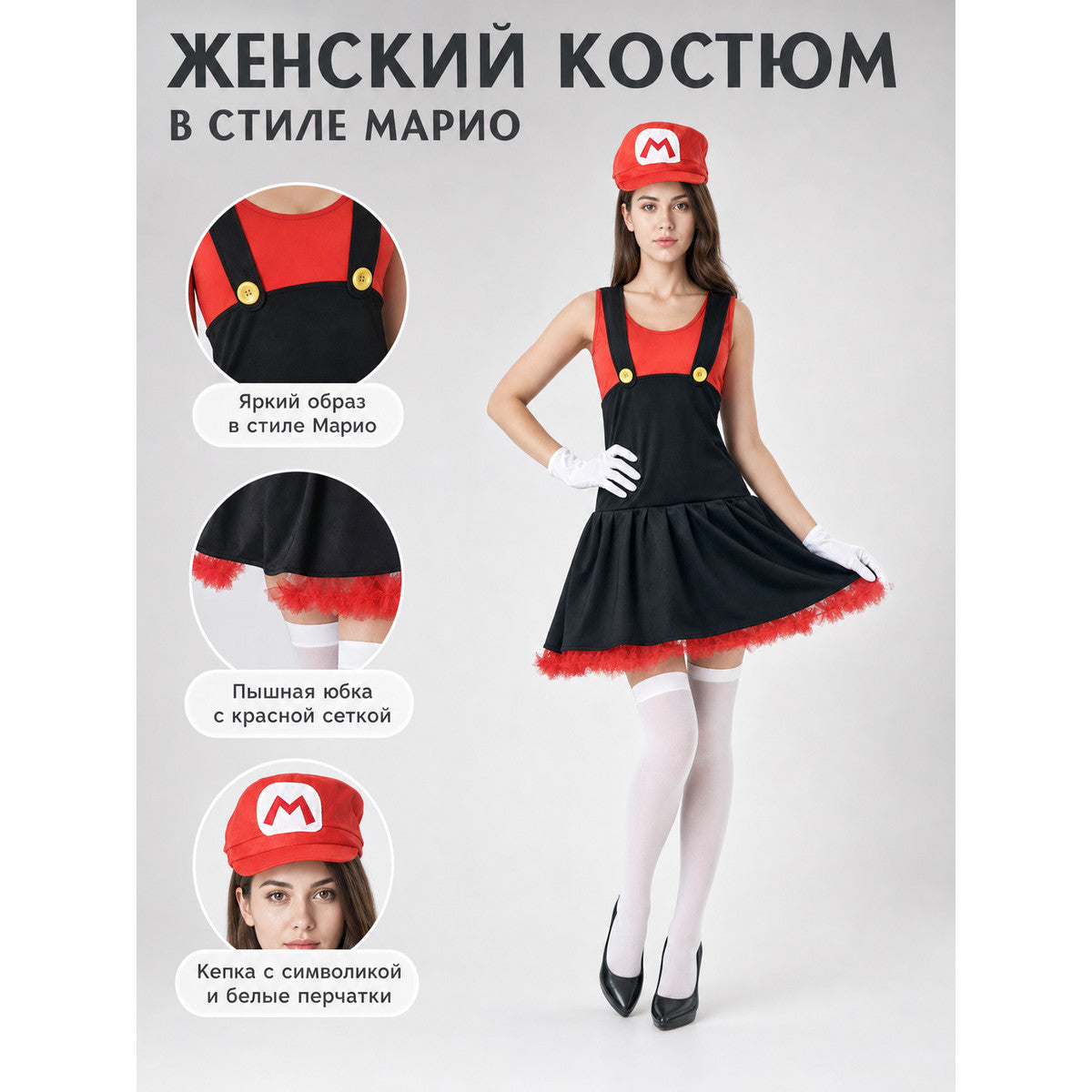 Super Mario-style carnival cosplay costume
