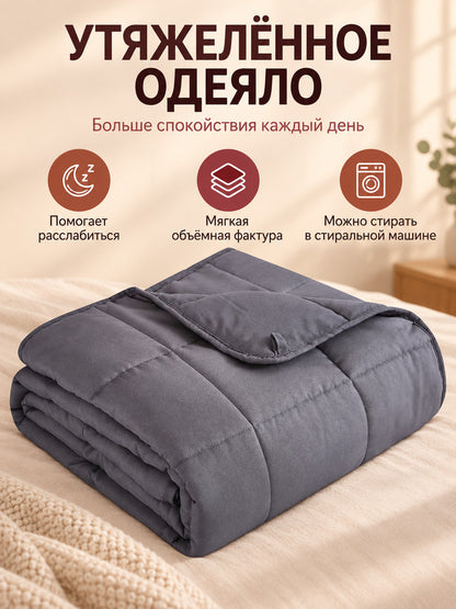 Soft Light Gray Weighted Blanket with Large Quilting