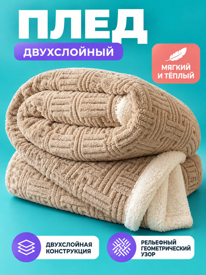 Soft Velvet Two-Layer Throw Blanket with Geometric Pattern