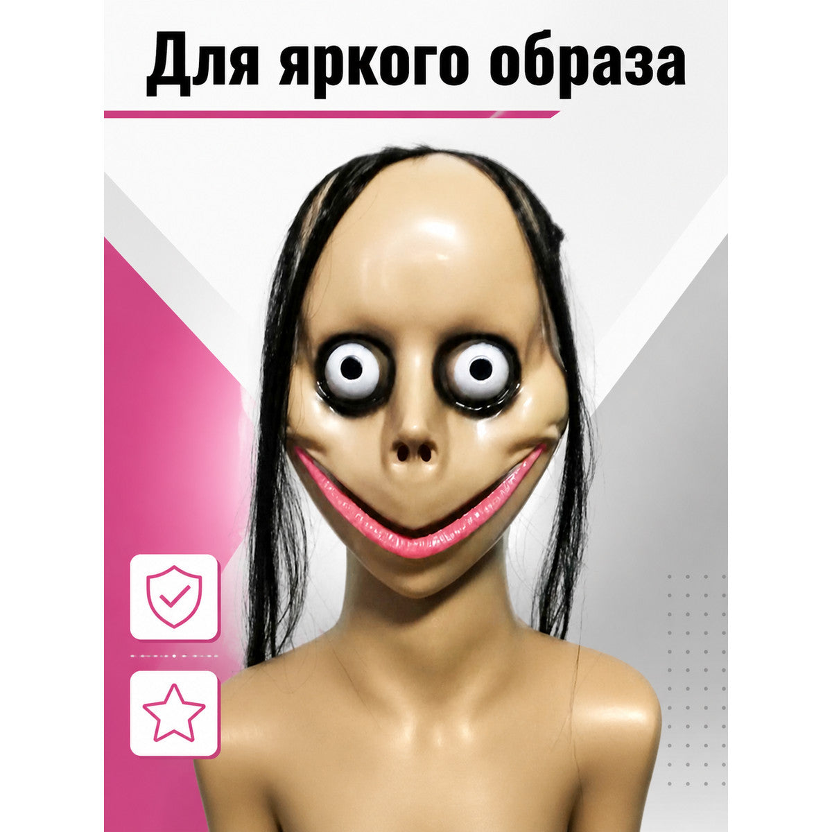 Halloween Mask with Long Black Hair for Cosplay main product view