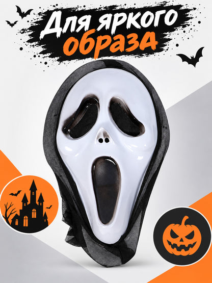 White mask with an elongated face shape and black cutouts
