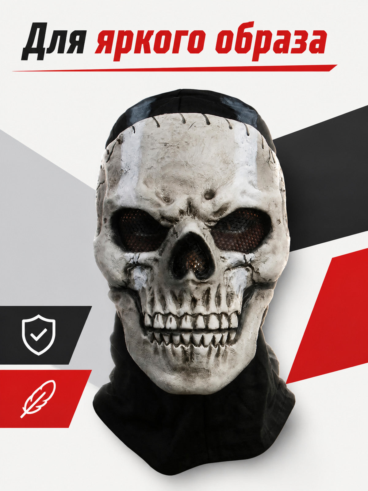 Gray and White Skull Carnival Mask for Halloween
