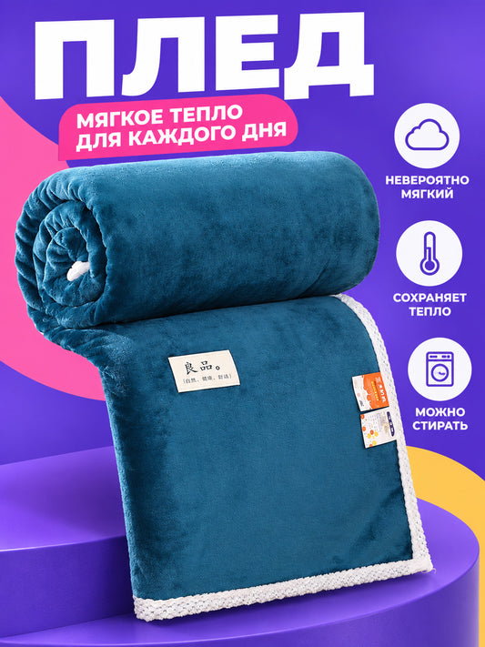 Blue-Turquoise Milk Plush Throw Blanket with Trim